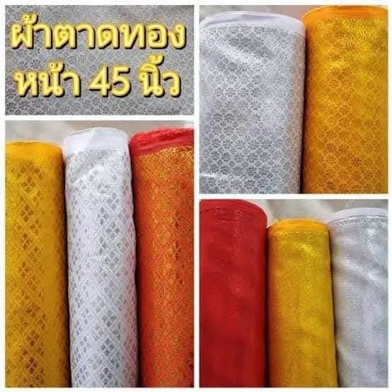 ผ้าตาดทอง
