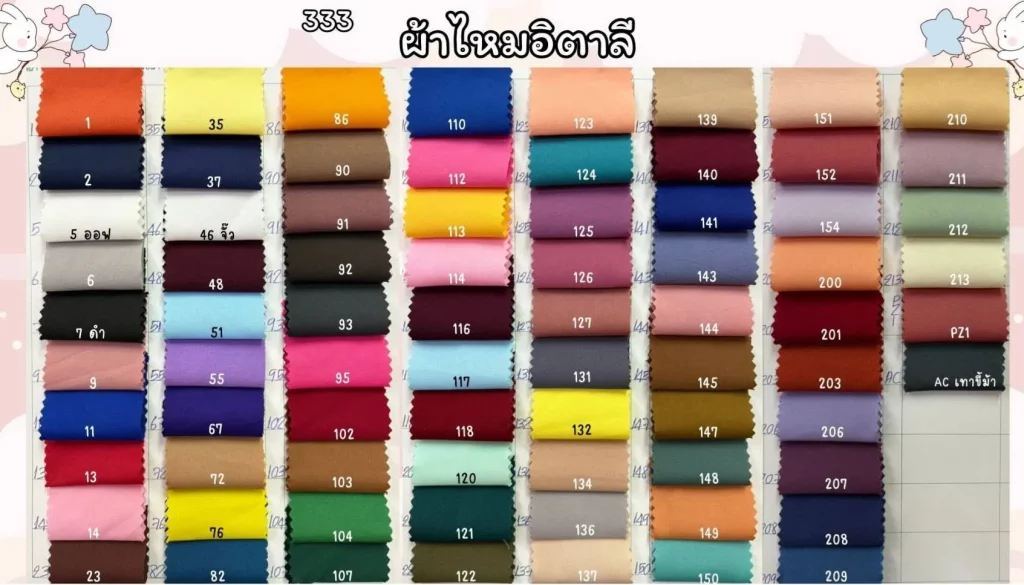 ผ้าไหมอิตาลีผิวสัมนุ่มลื่น